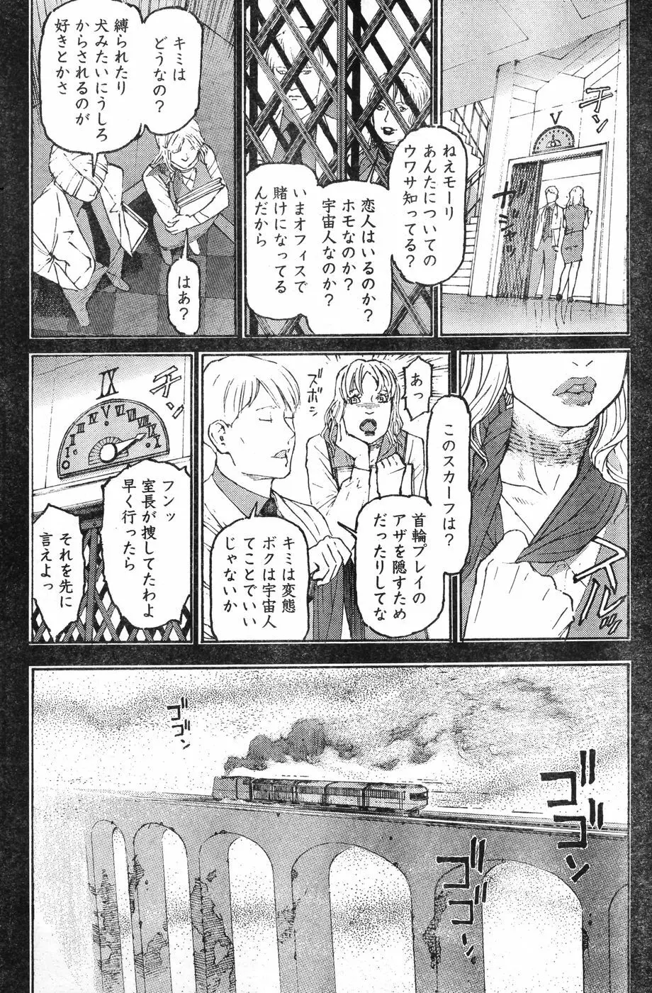 ヤングチャンピオン烈 Vol.12 Page.195
