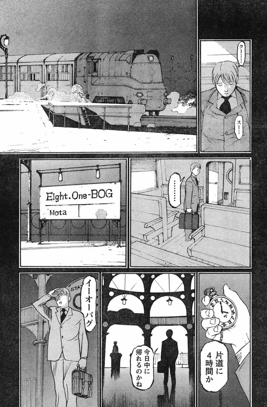 ヤングチャンピオン烈 Vol.12 Page.198