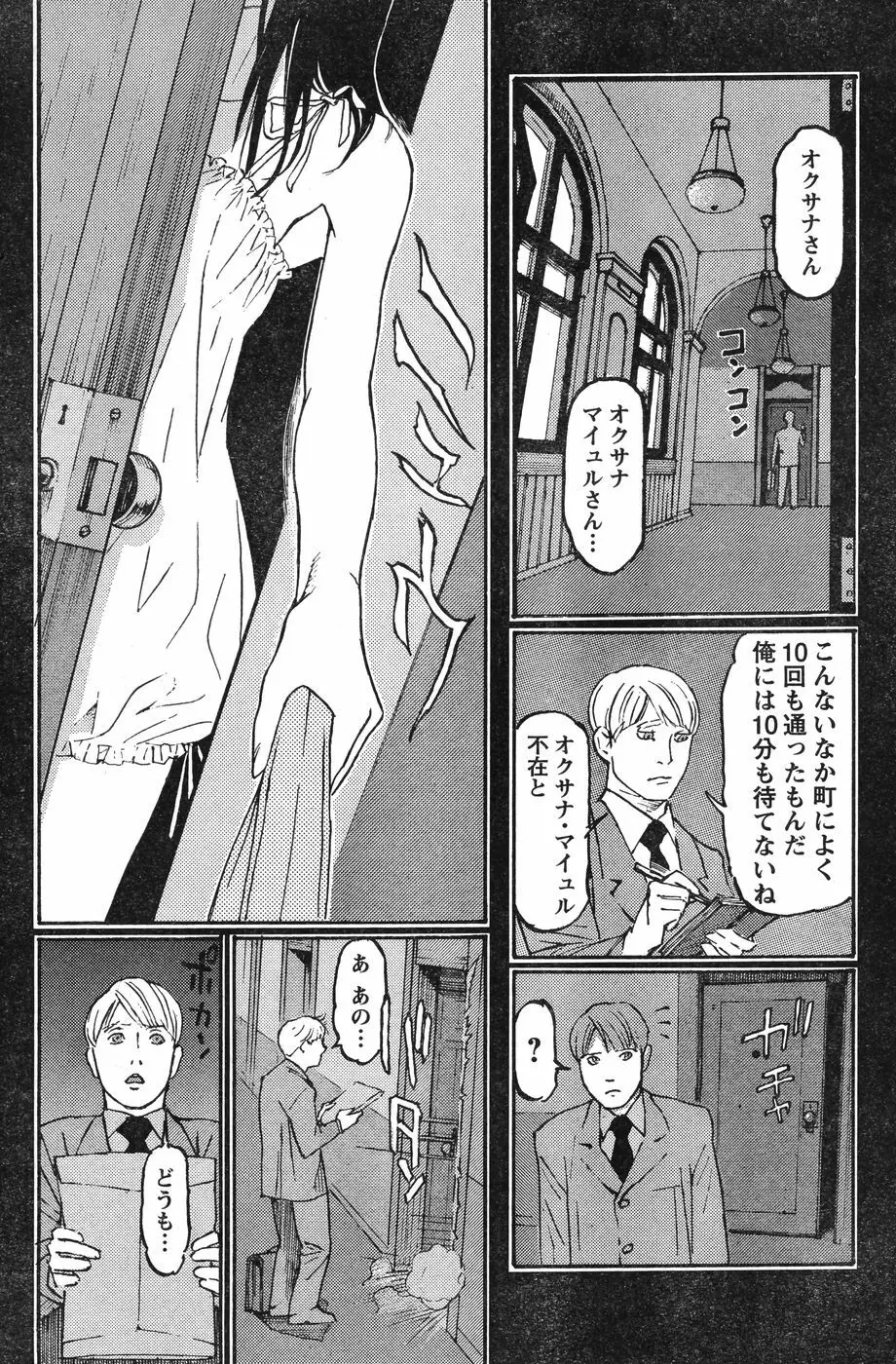 ヤングチャンピオン烈 Vol.12 Page.200