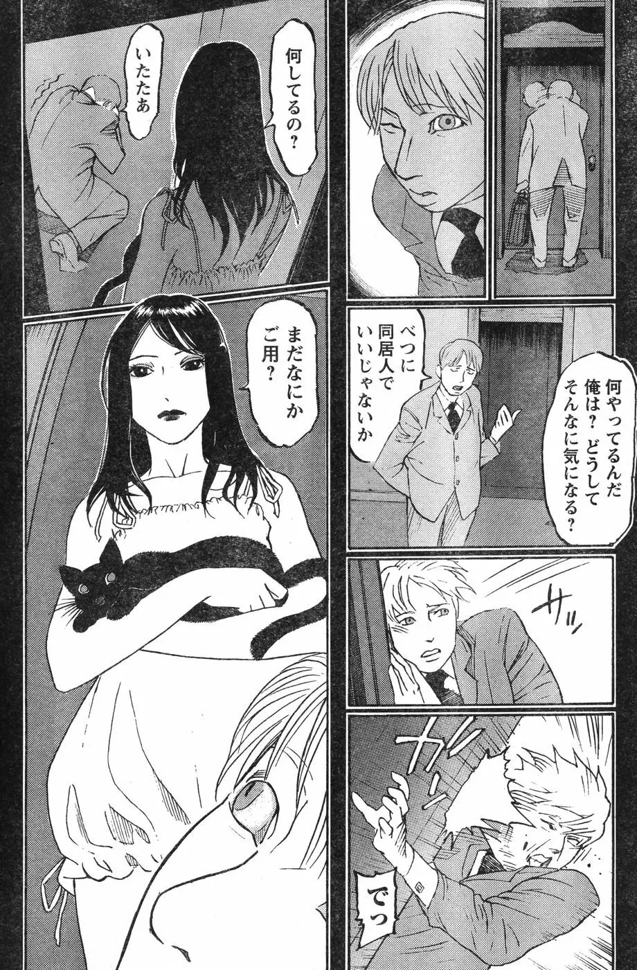 ヤングチャンピオン烈 Vol.12 Page.202