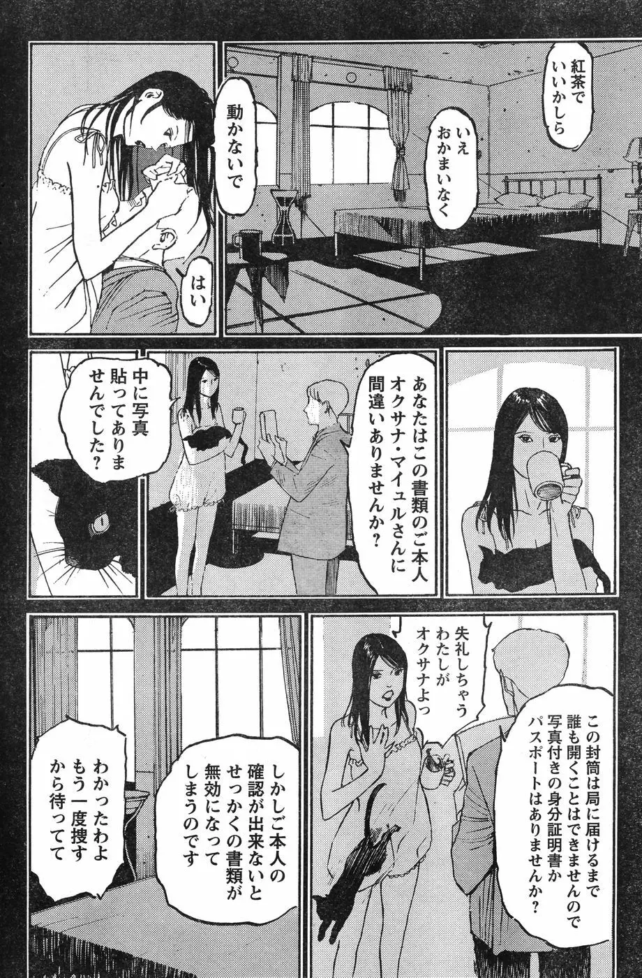 ヤングチャンピオン烈 Vol.12 Page.204