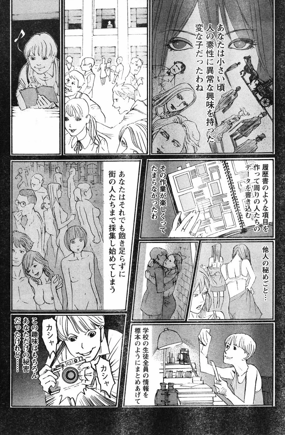 ヤングチャンピオン烈 Vol.12 Page.210