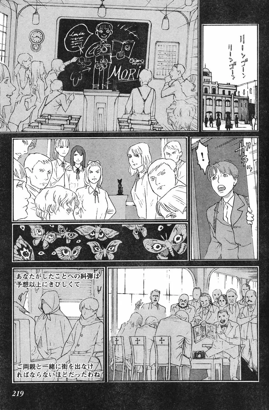 ヤングチャンピオン烈 Vol.12 Page.213