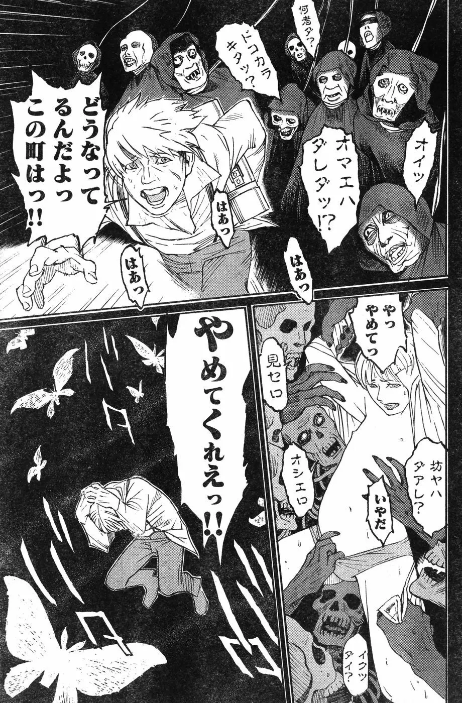 ヤングチャンピオン烈 Vol.12 Page.215