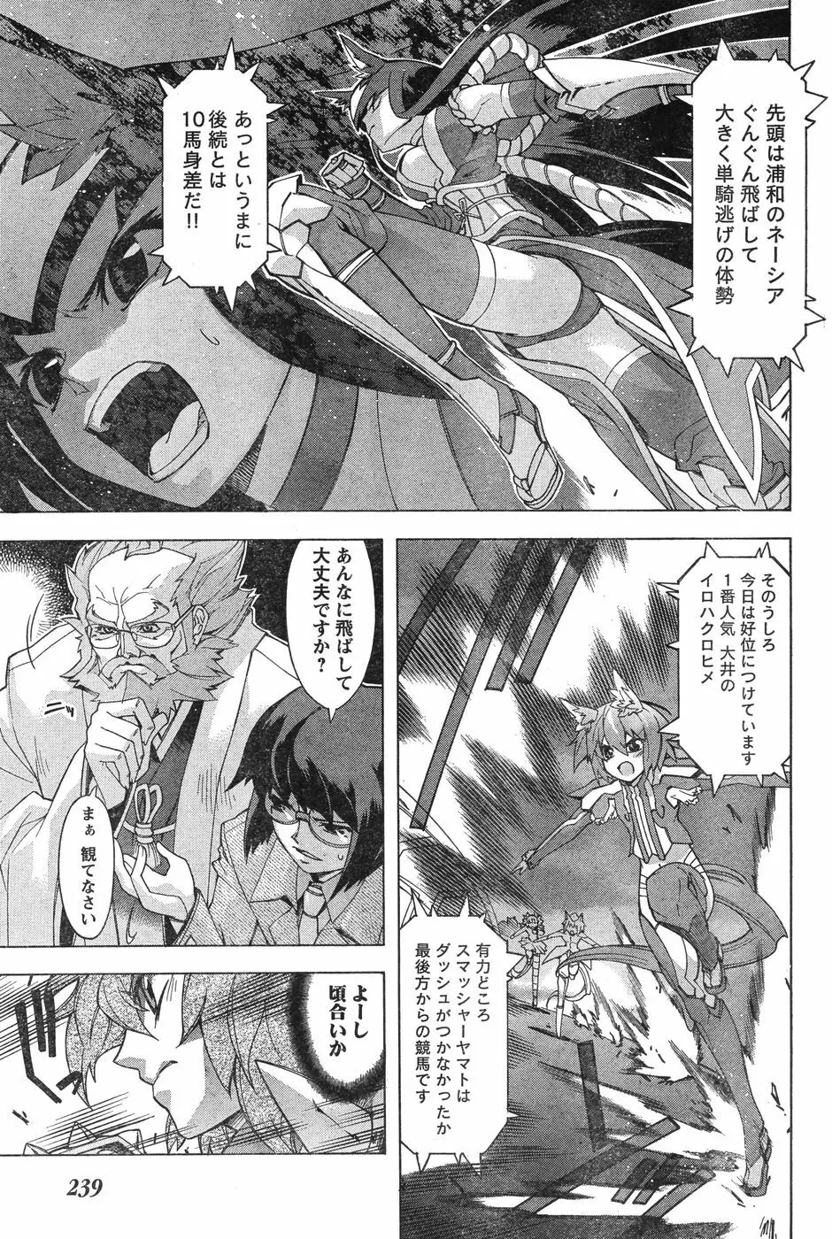 ヤングチャンピオン烈 Vol.12 Page.233