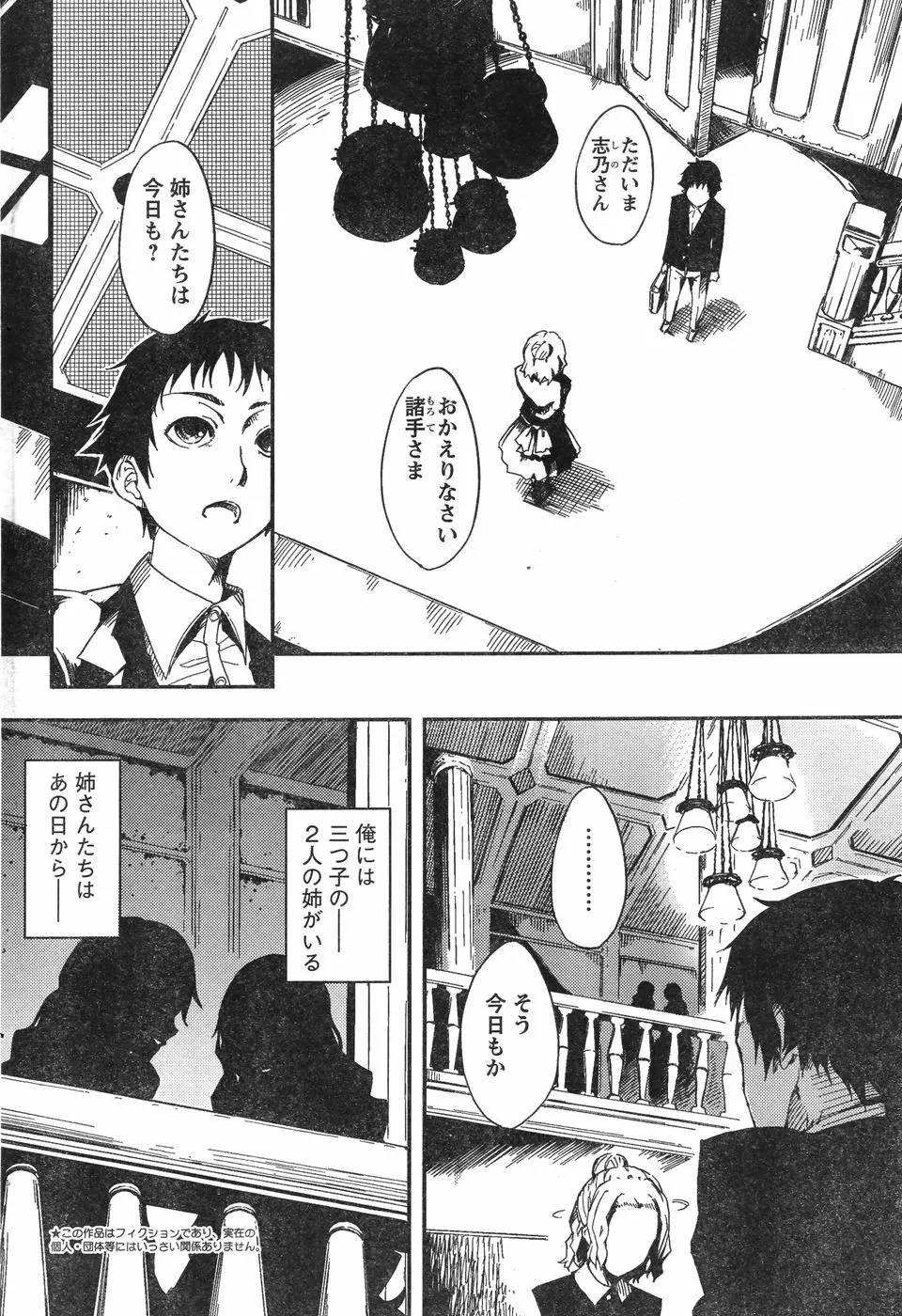 ヤングチャンピオン烈 Vol.12 Page.267