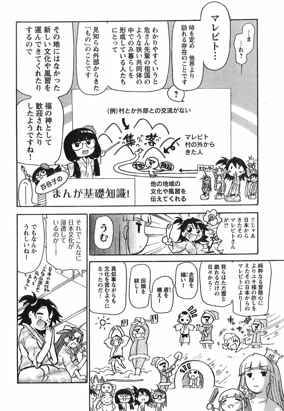 ヤングチャンピオン烈 Vol.12 Page.296