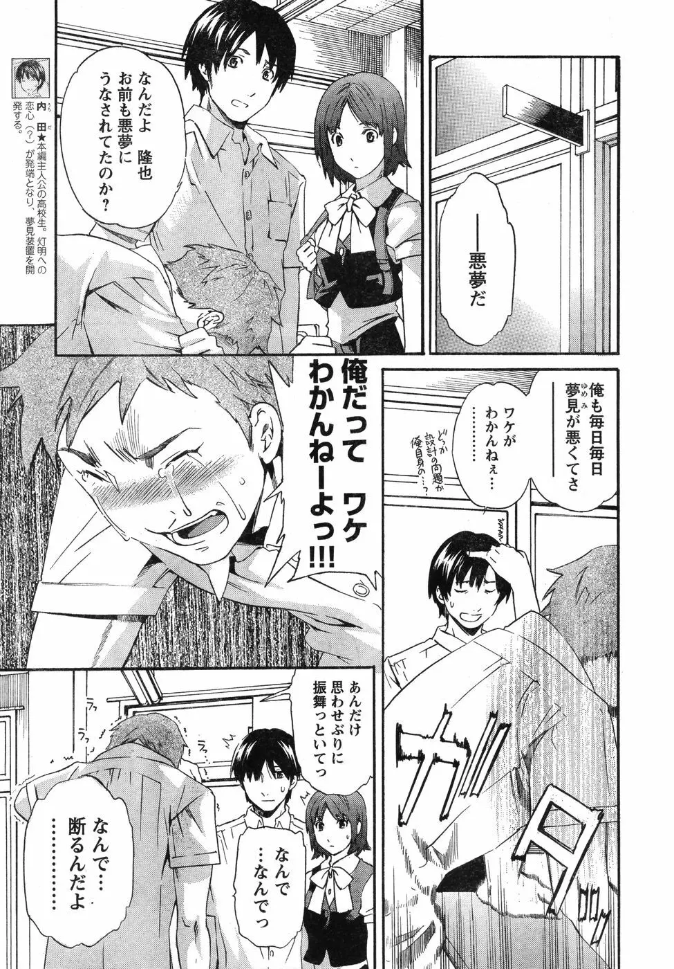 ヤングチャンピオン烈 Vol.12 Page.30