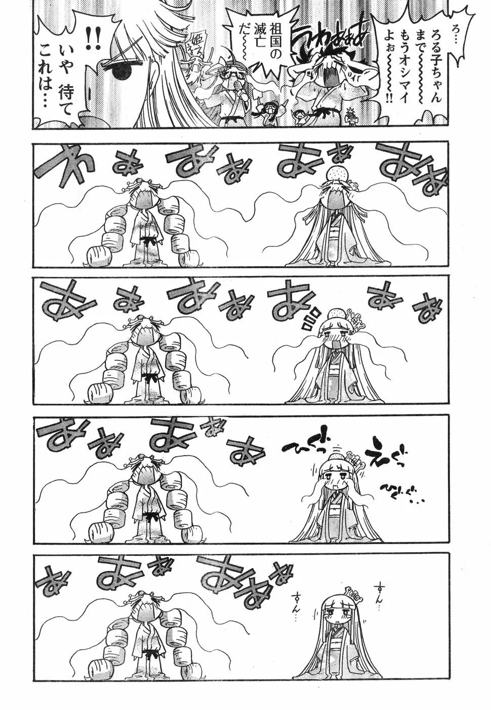 ヤングチャンピオン烈 Vol.12 Page.303