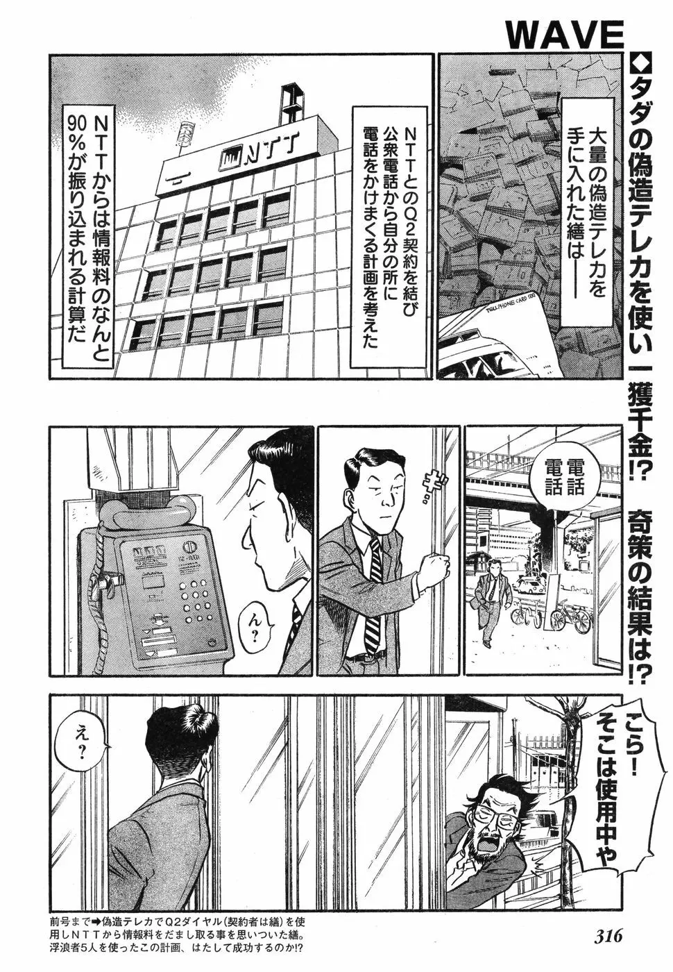 ヤングチャンピオン烈 Vol.12 Page.307