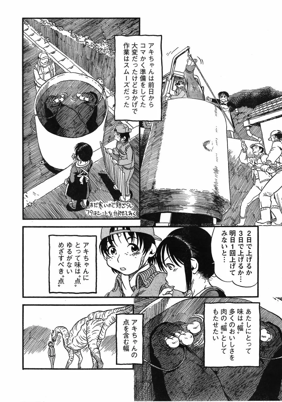 ヤングチャンピオン烈 Vol.12 Page.336