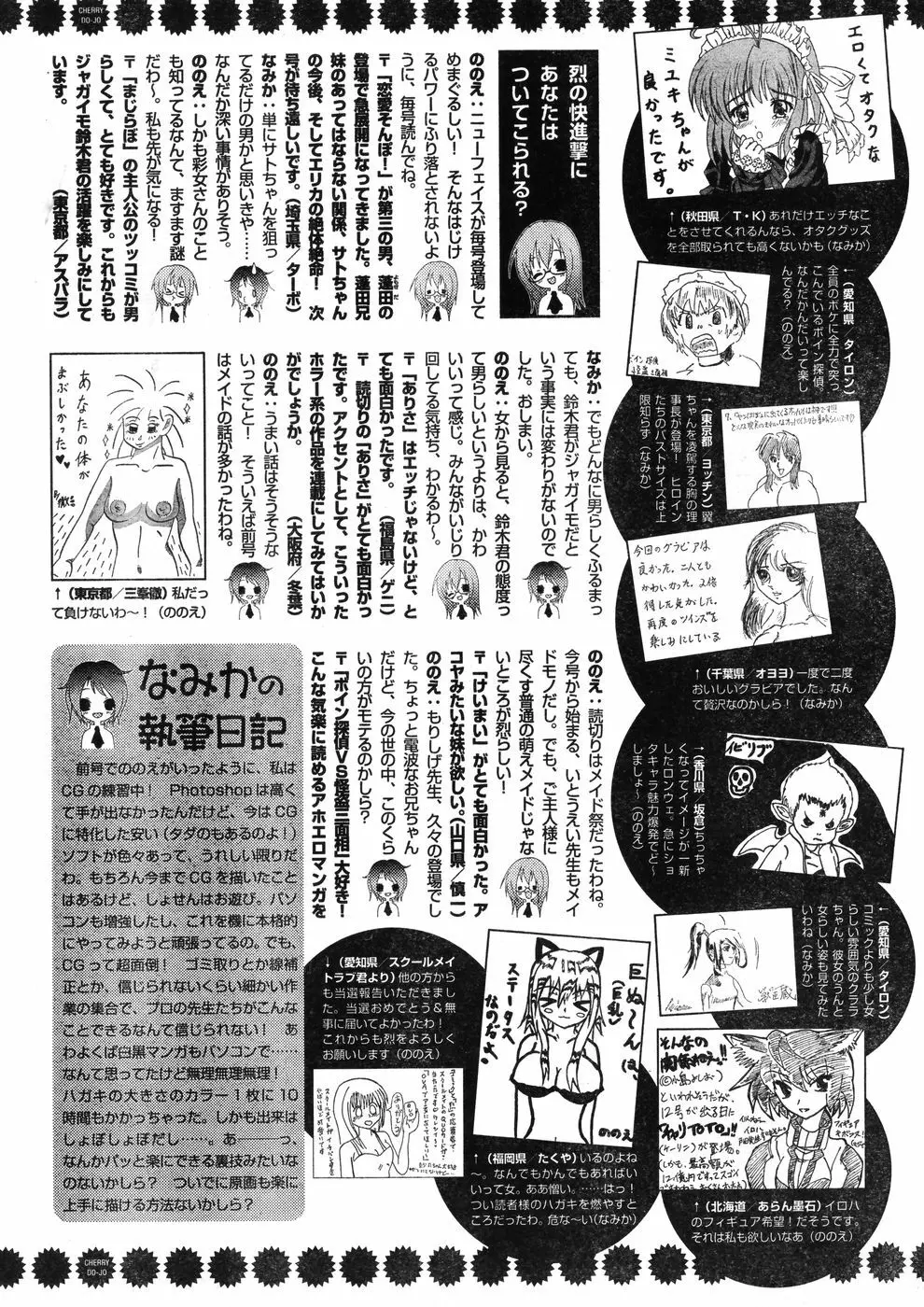 ヤングチャンピオン烈 Vol.12 Page.341