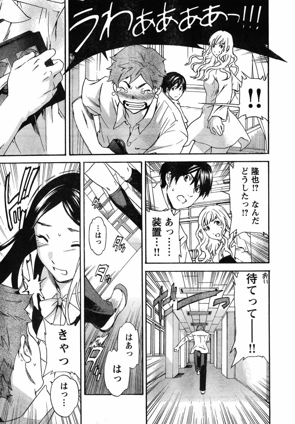 ヤングチャンピオン烈 Vol.12 Page.46