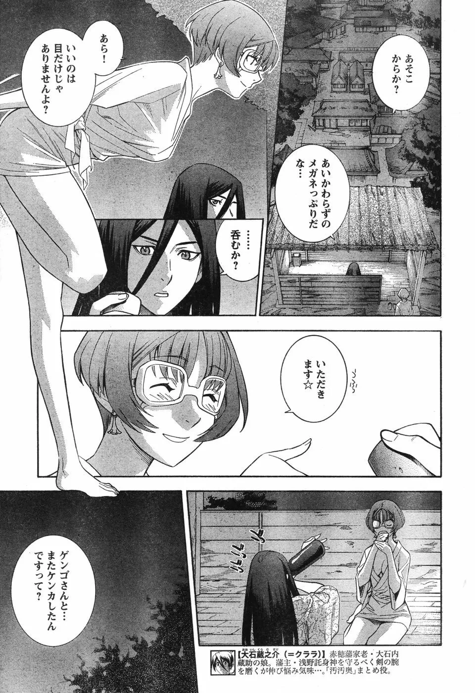 ヤングチャンピオン烈 Vol.12 Page.52