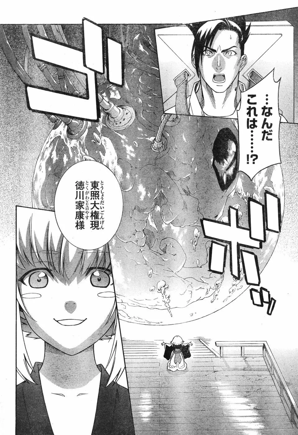 ヤングチャンピオン烈 Vol.12 Page.57