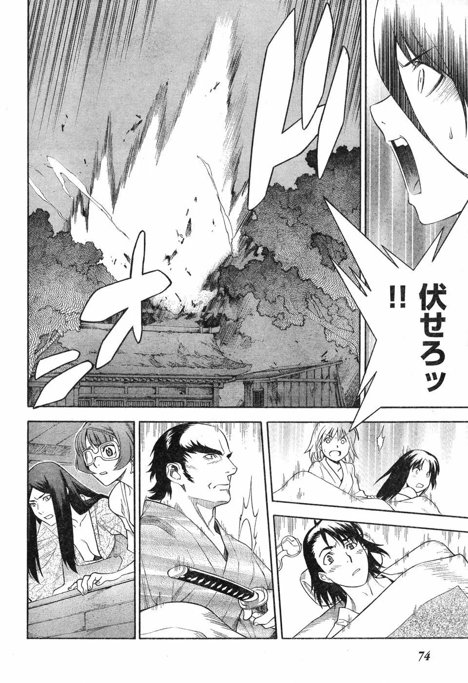 ヤングチャンピオン烈 Vol.12 Page.69