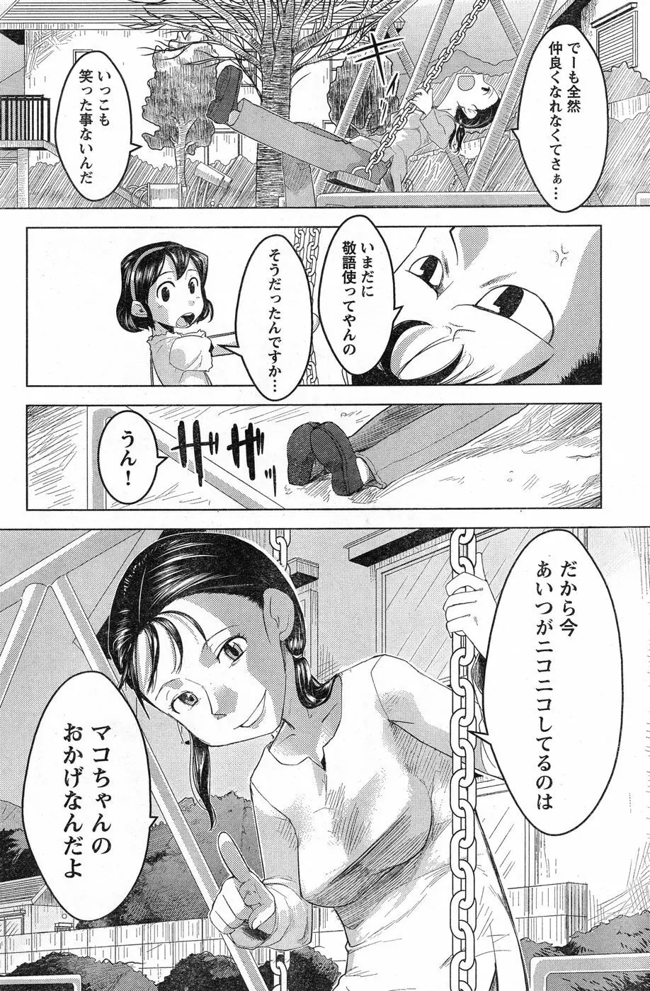 ヤングチャンピオン烈 Vol.13 Page.126