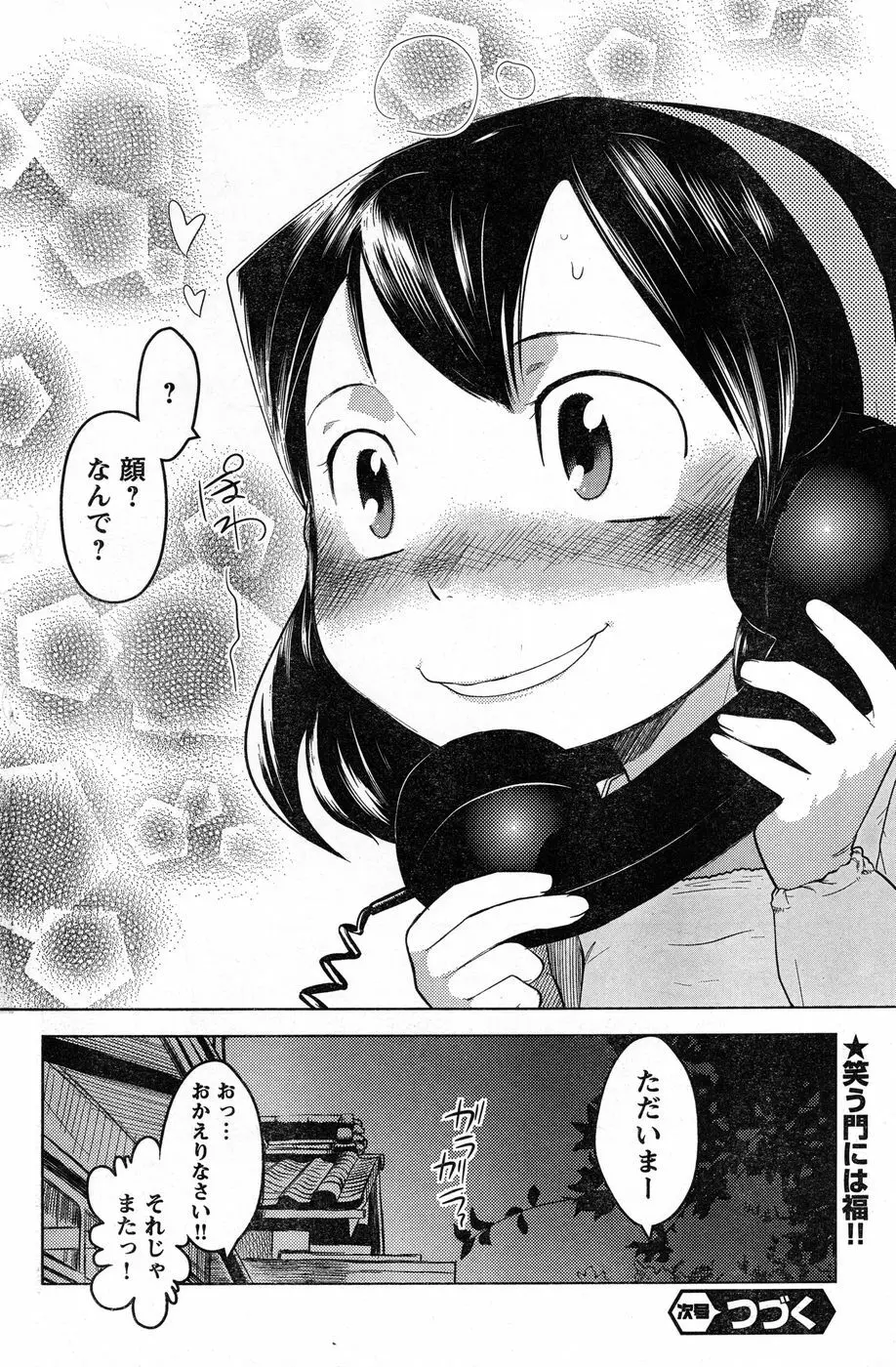 ヤングチャンピオン烈 Vol.13 Page.134