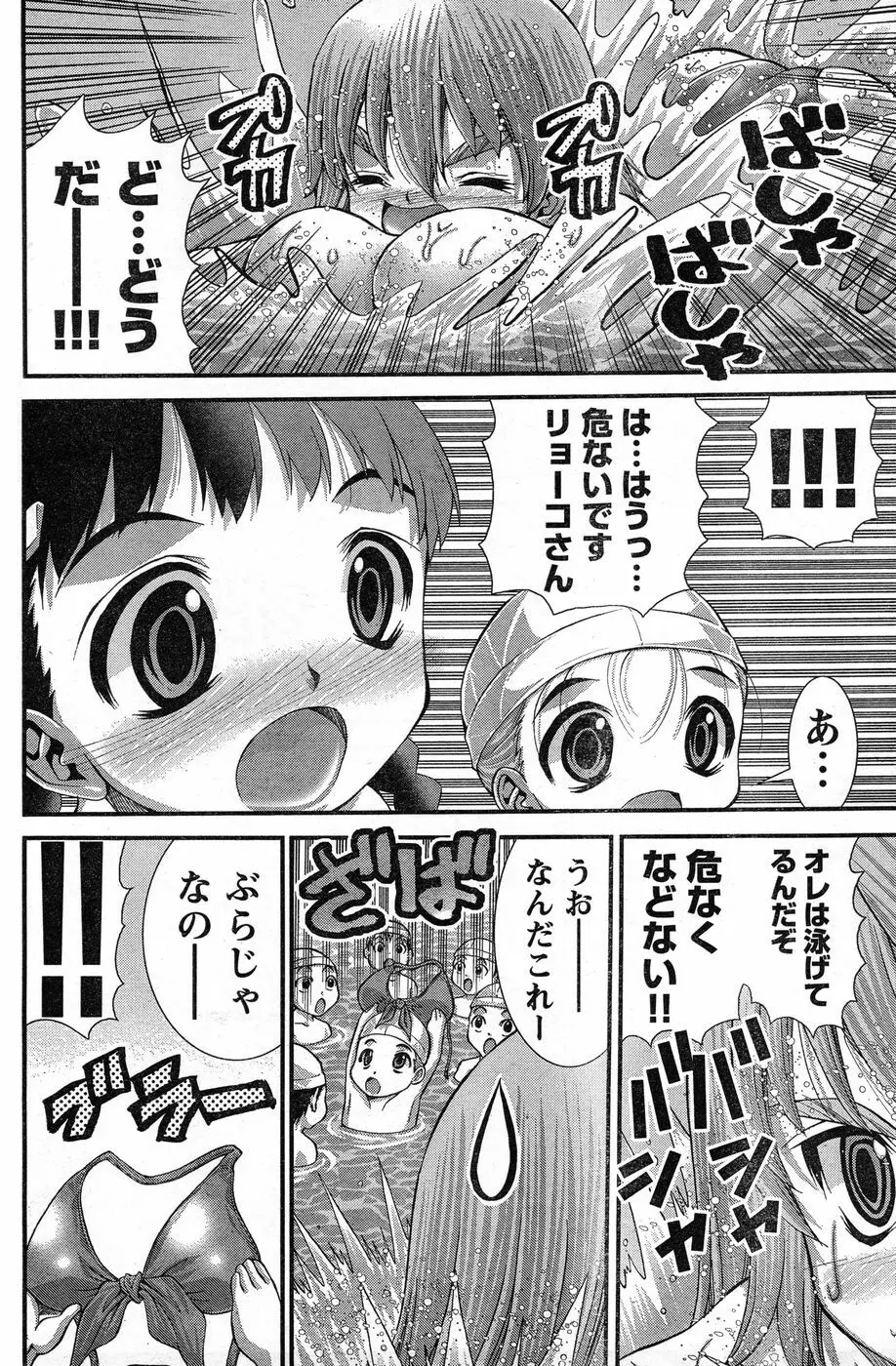 ヤングチャンピオン烈 Vol.13 Page.154