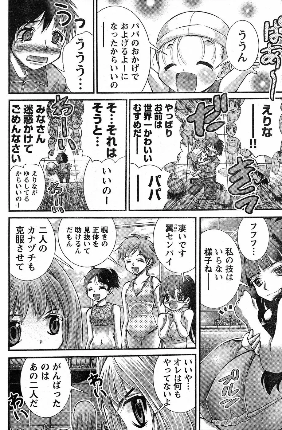 ヤングチャンピオン烈 Vol.13 Page.162