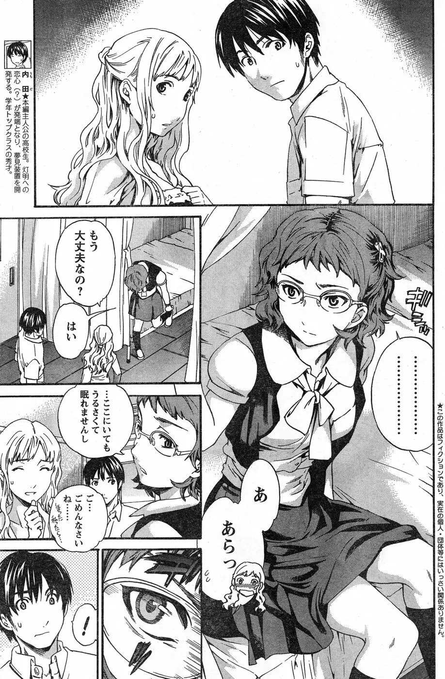 ヤングチャンピオン烈 Vol.13 Page.198