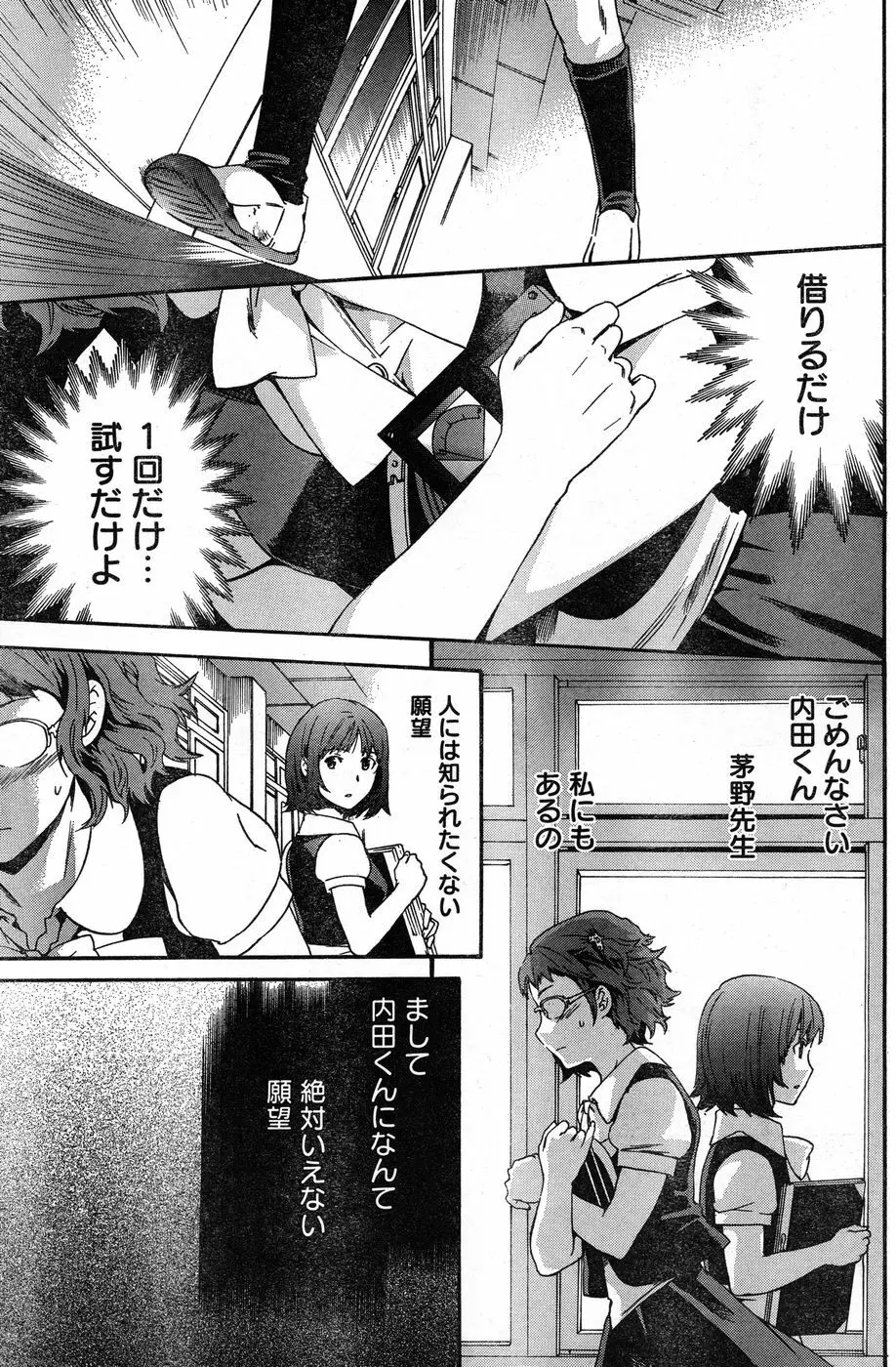 ヤングチャンピオン烈 Vol.13 Page.208