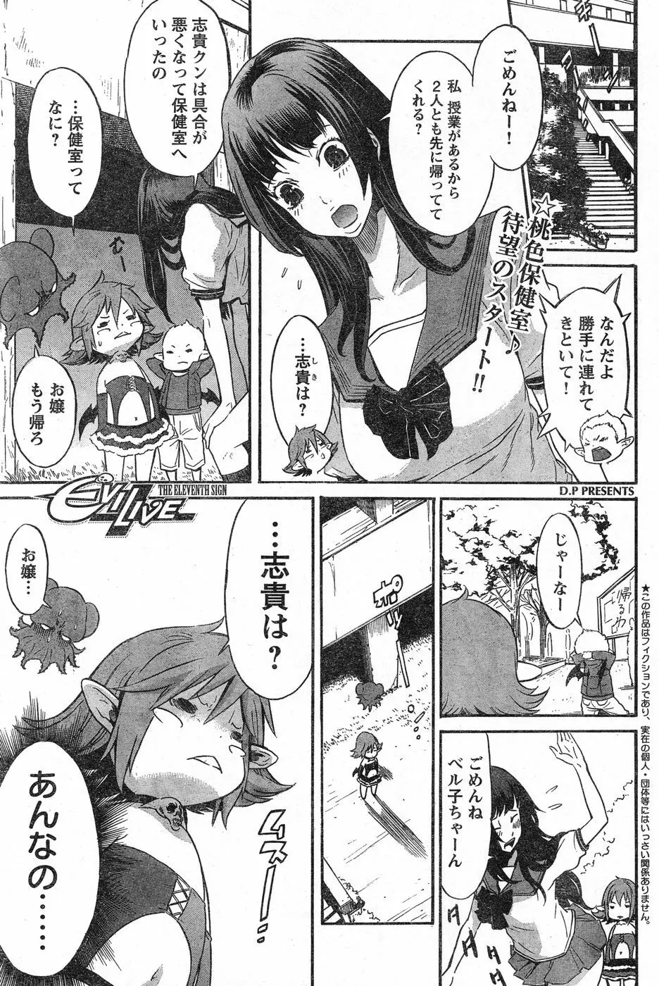 ヤングチャンピオン烈 Vol.13 Page.234