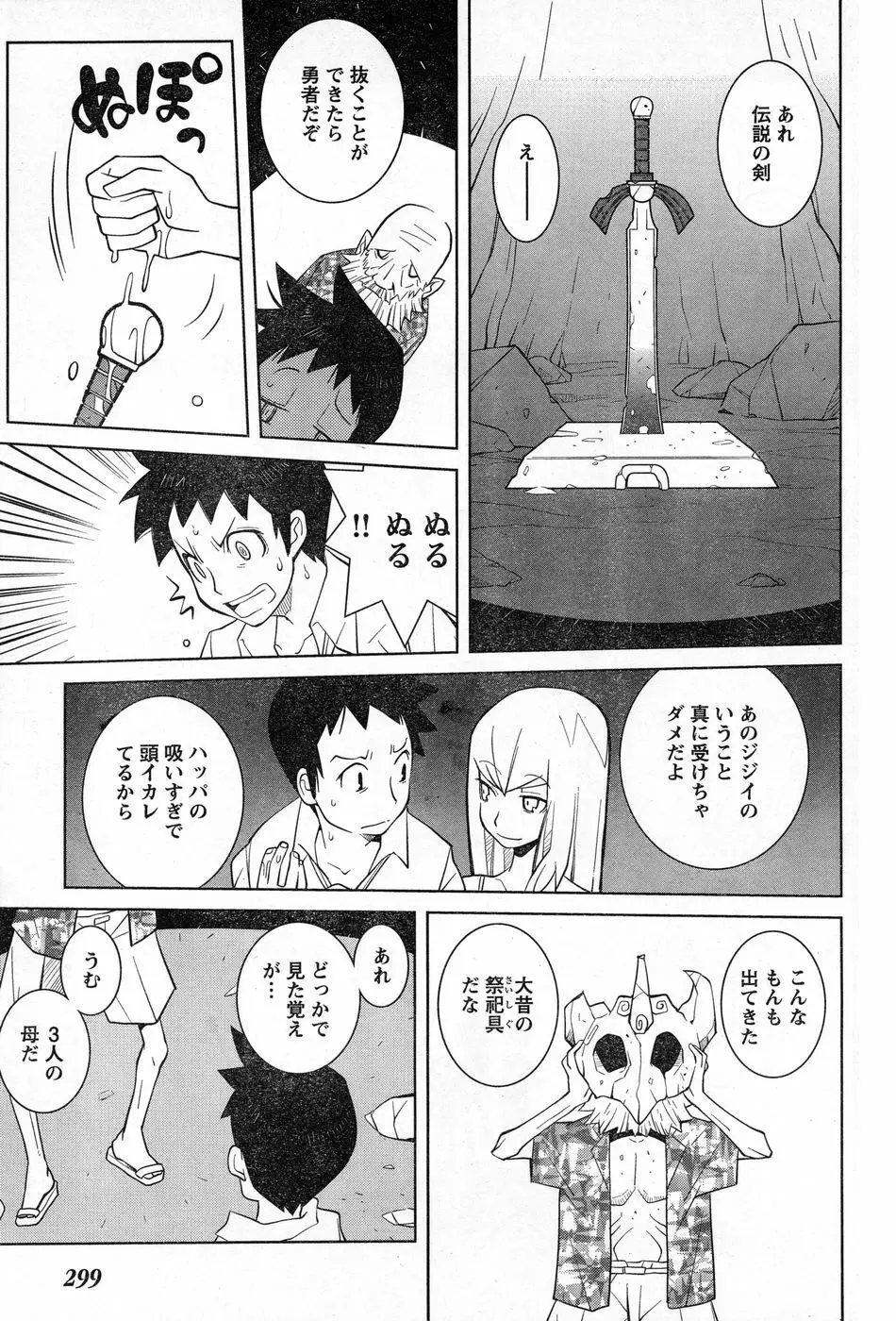 ヤングチャンピオン烈 Vol.13 Page.281