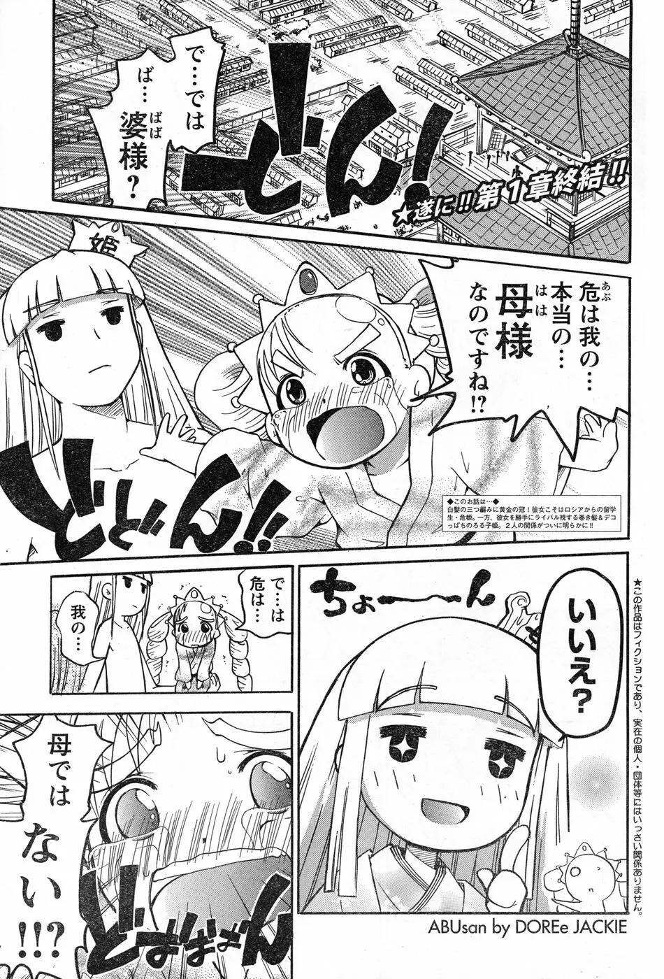 ヤングチャンピオン烈 Vol.13 Page.285