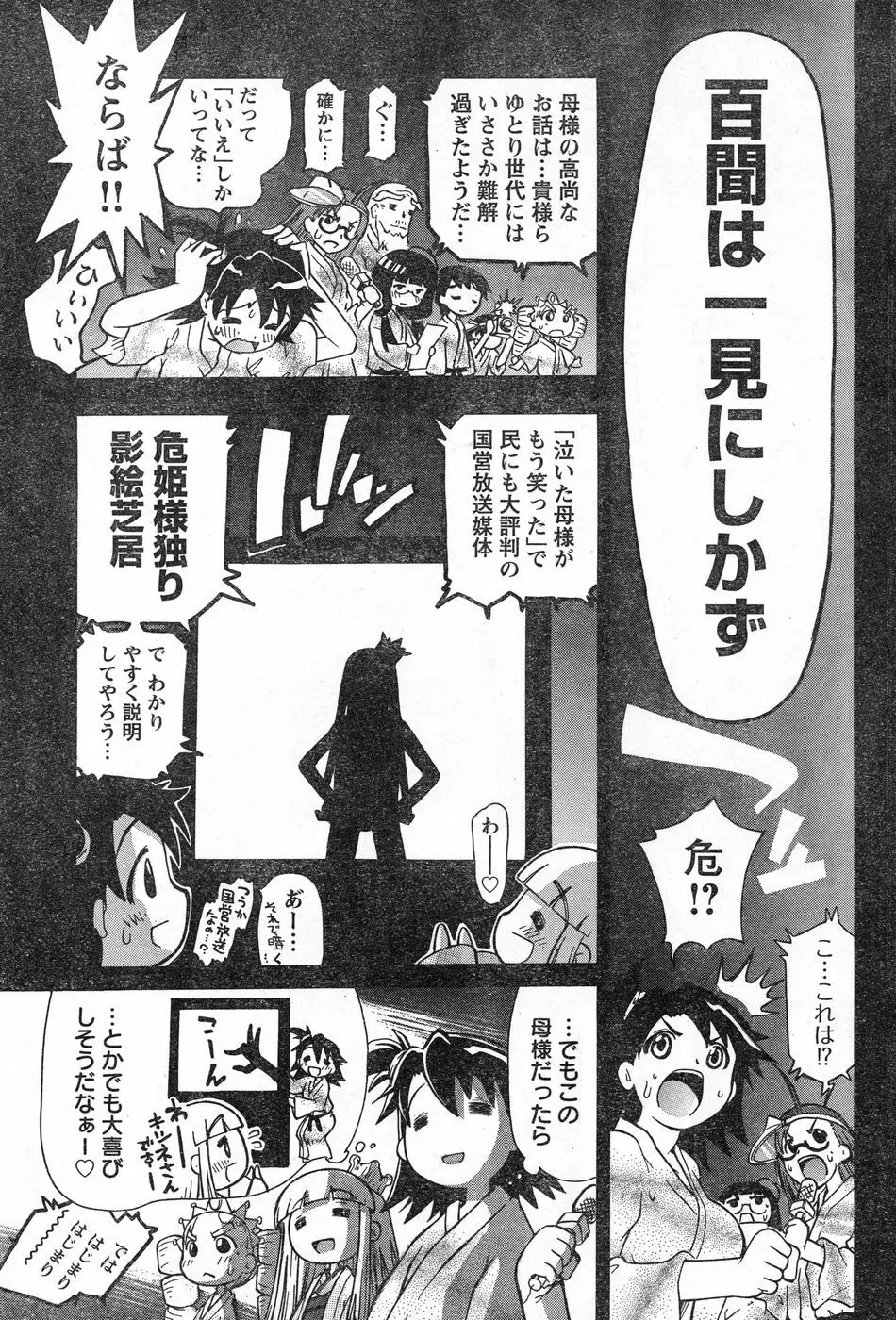 ヤングチャンピオン烈 Vol.13 Page.287