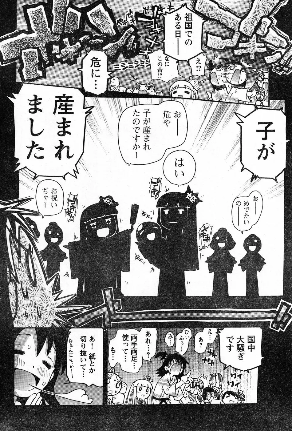 ヤングチャンピオン烈 Vol.13 Page.288