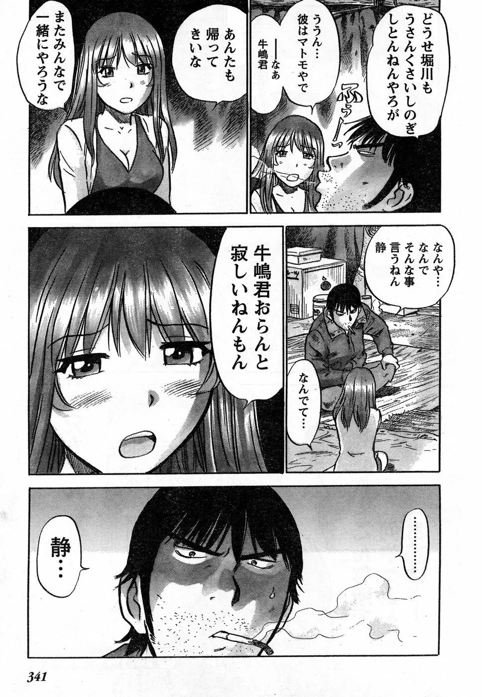 ヤングチャンピオン烈 Vol.13 Page.321