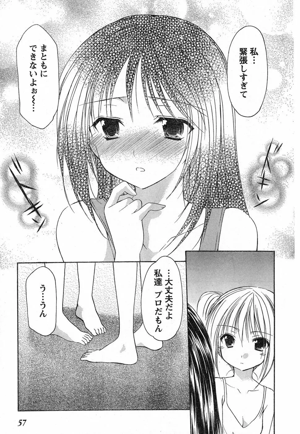 ヤングチャンピオン烈 Vol.13 Page.50