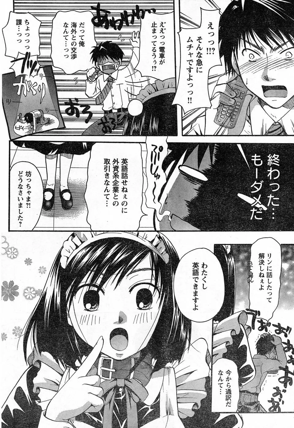 ヤングチャンピオン烈 Vol.13 Page.57