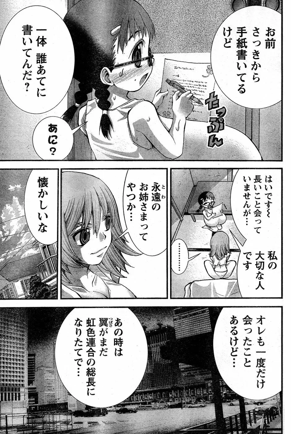 ヤングチャンピオン烈 Vol.14 Page.133