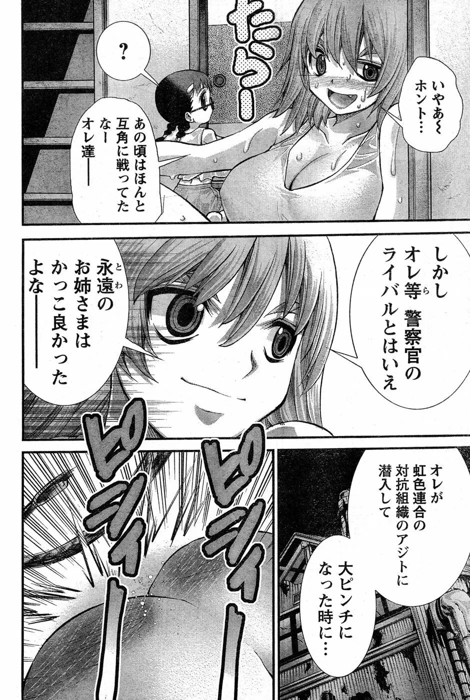 ヤングチャンピオン烈 Vol.14 Page.140