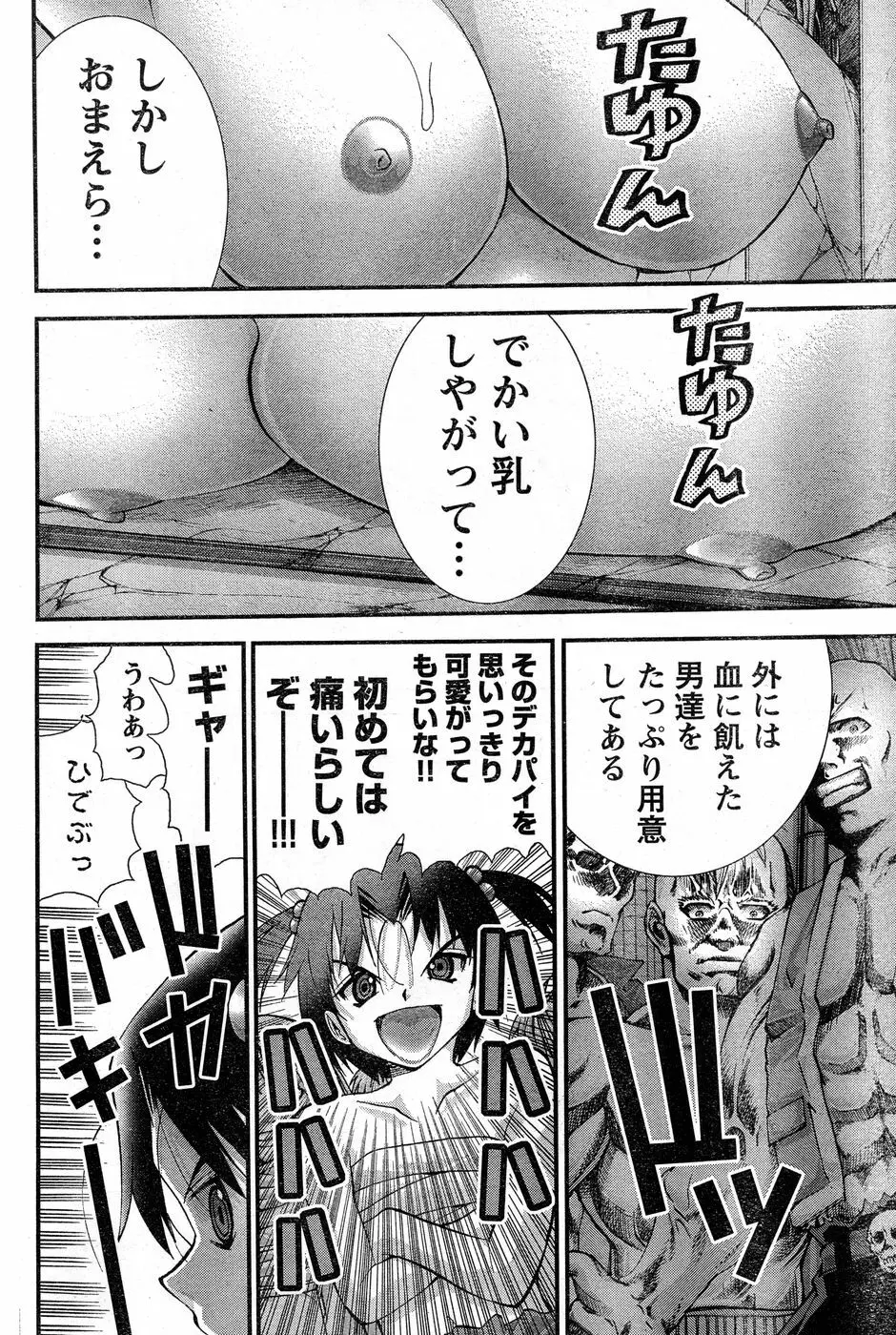 ヤングチャンピオン烈 Vol.14 Page.142