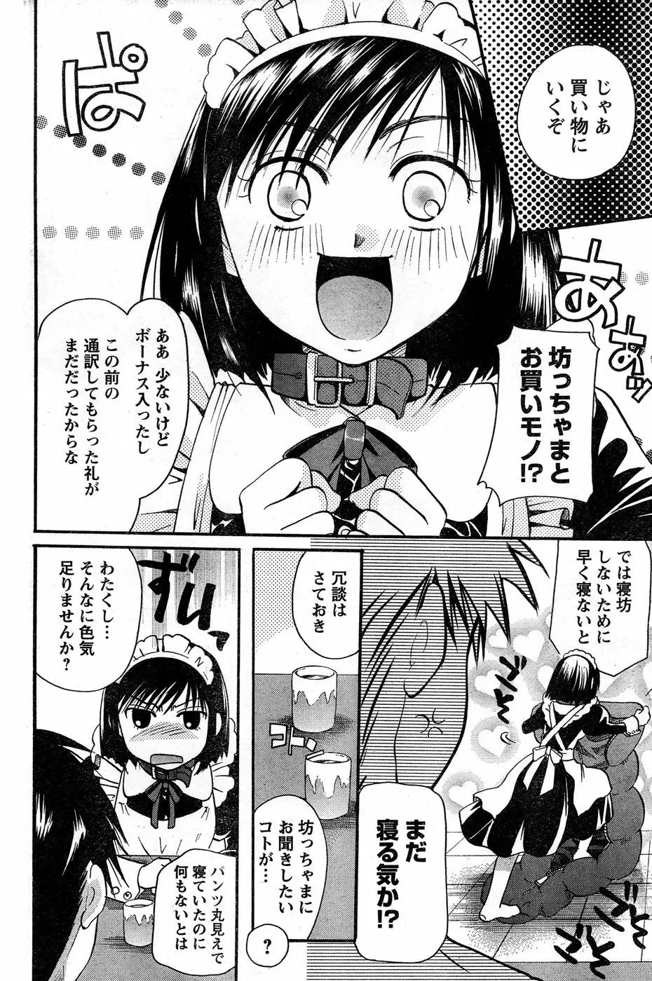 ヤングチャンピオン烈 Vol.14 Page.154