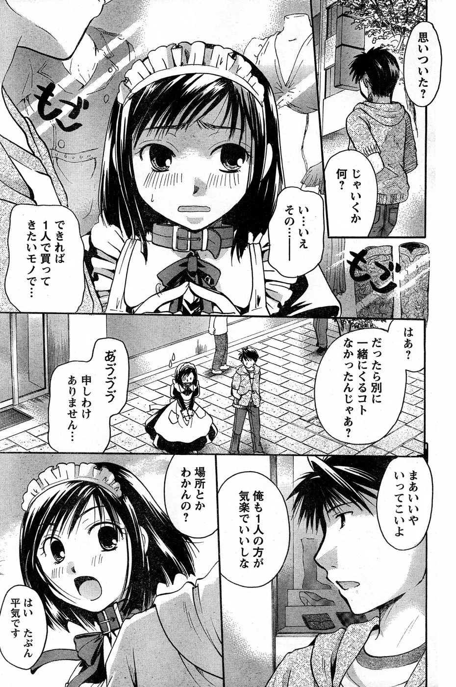 ヤングチャンピオン烈 Vol.14 Page.159