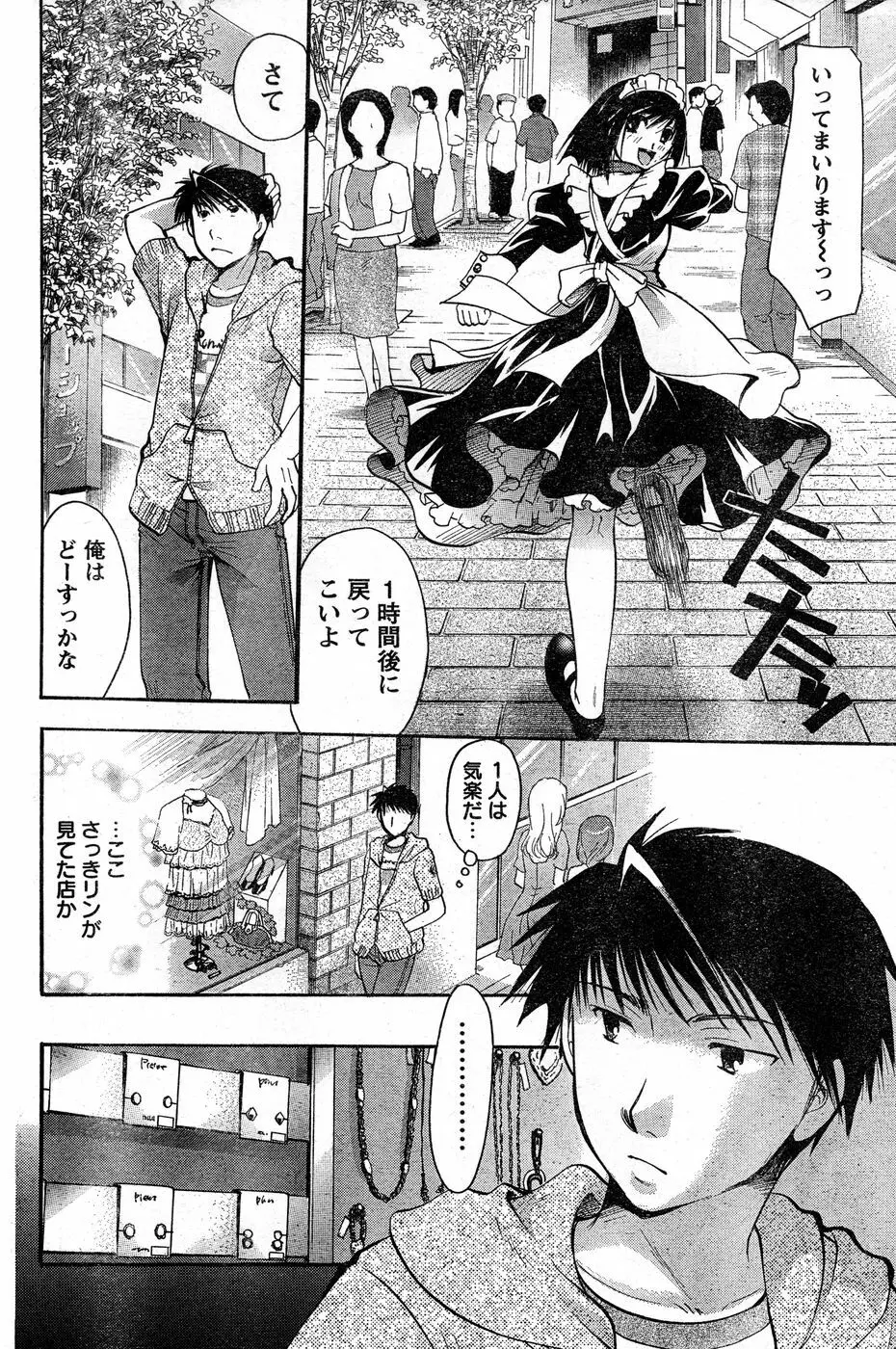 ヤングチャンピオン烈 Vol.14 Page.160