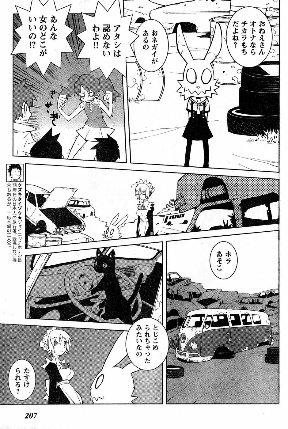 ヤングチャンピオン烈 Vol.14 Page.193