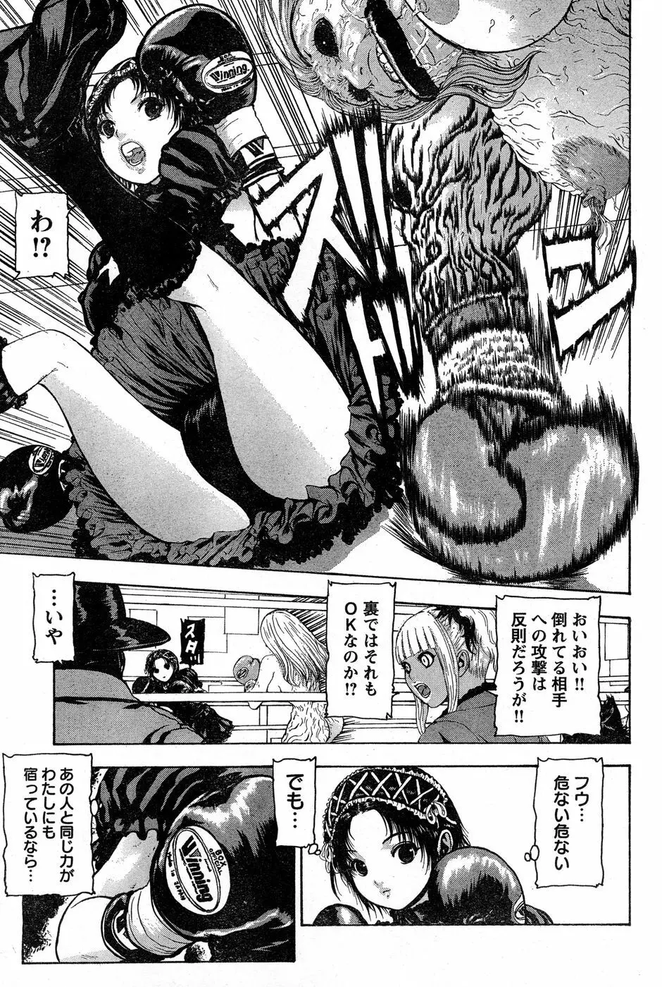 ヤングチャンピオン烈 Vol.14 Page.213