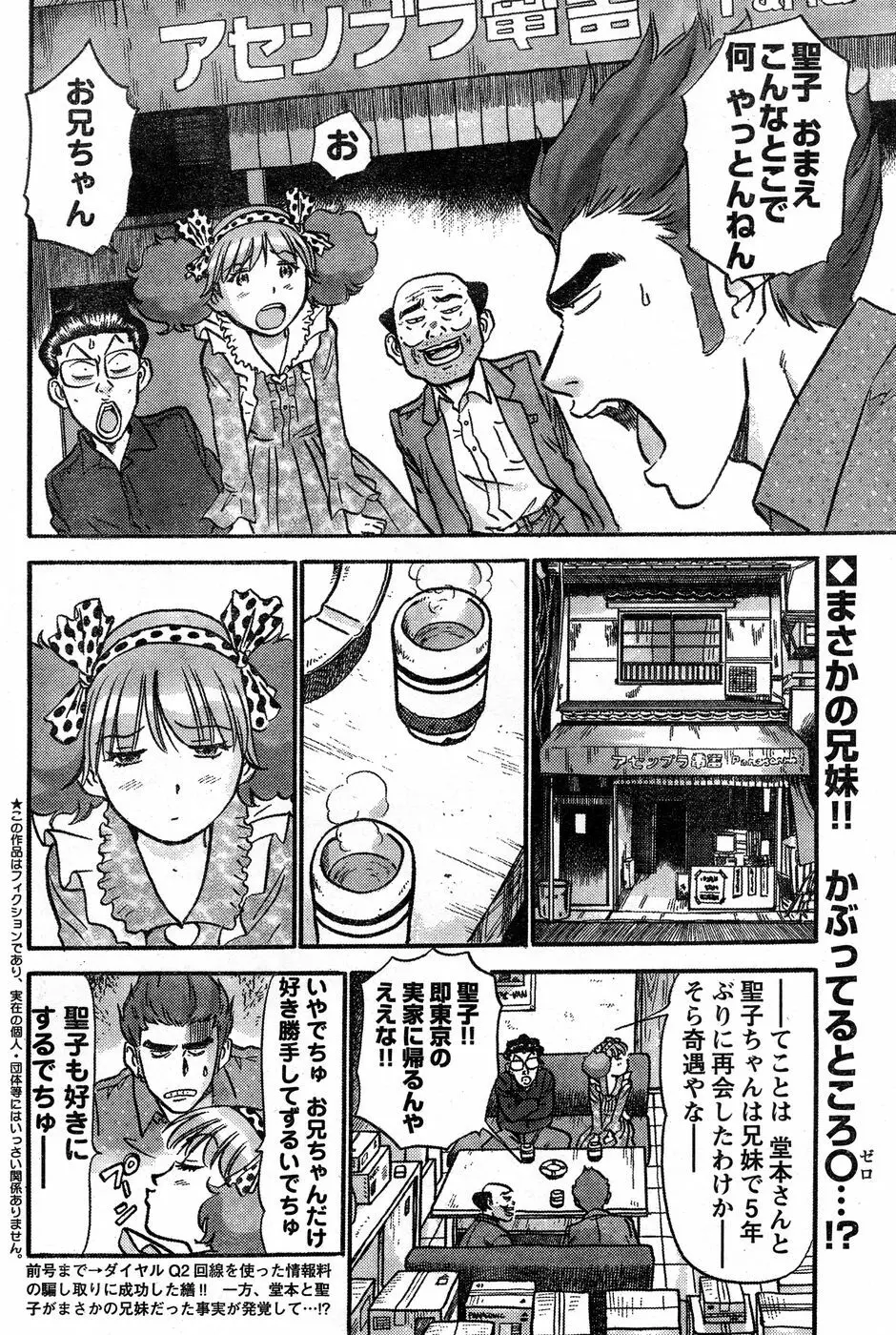 ヤングチャンピオン烈 Vol.14 Page.219