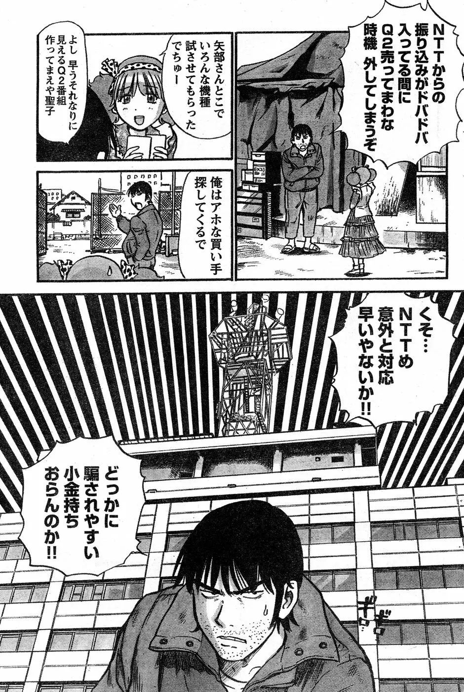 ヤングチャンピオン烈 Vol.14 Page.226