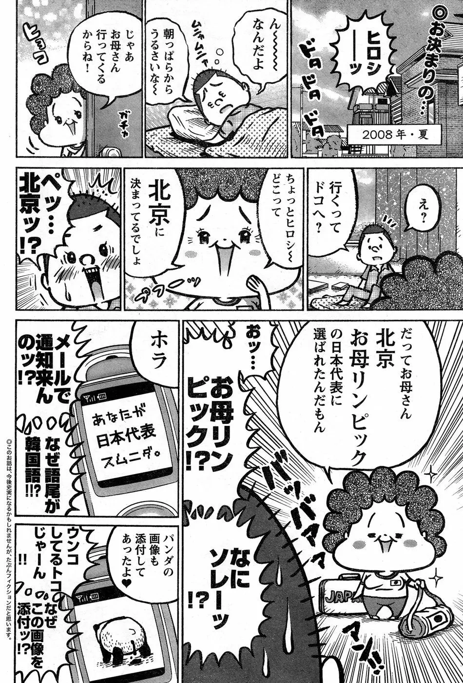 ヤングチャンピオン烈 Vol.14 Page.235