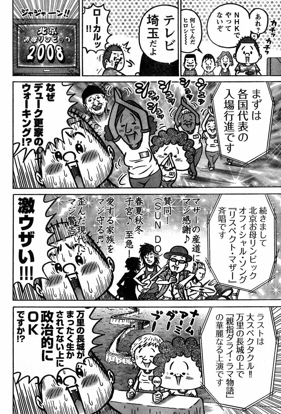 ヤングチャンピオン烈 Vol.14 Page.237