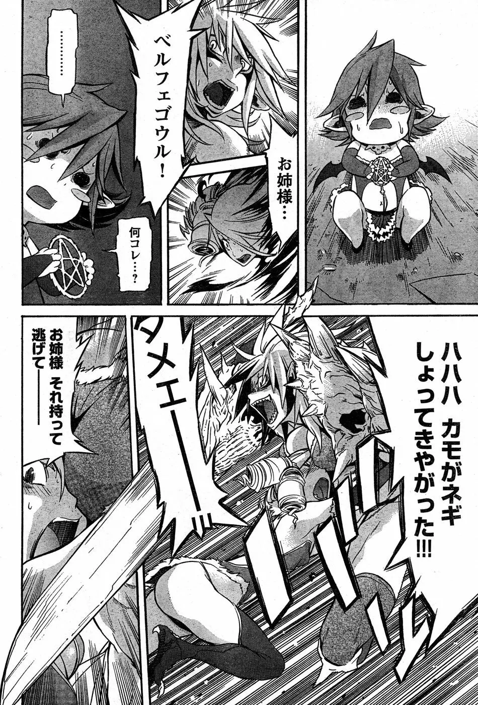 ヤングチャンピオン烈 Vol.14 Page.259