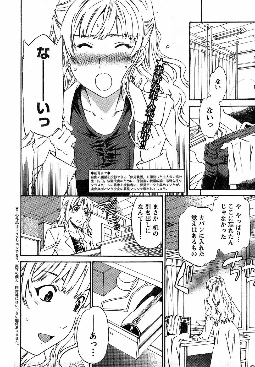 ヤングチャンピオン烈 Vol.14 Page.28