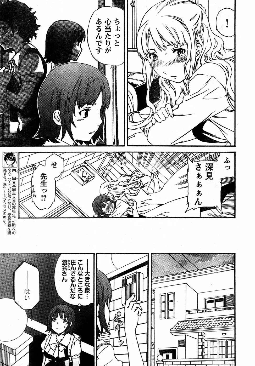 ヤングチャンピオン烈 Vol.14 Page.31