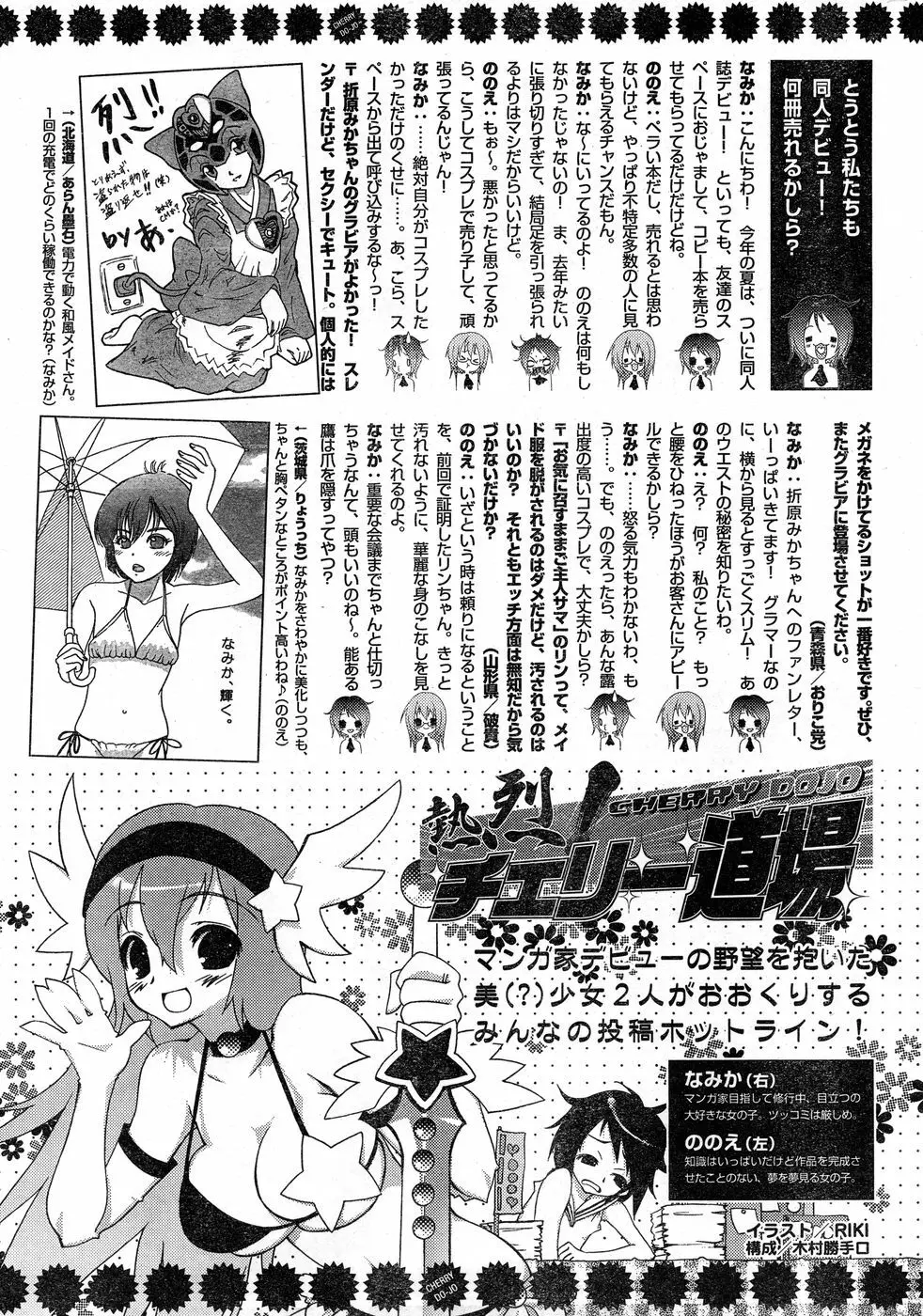 ヤングチャンピオン烈 Vol.14 Page.326